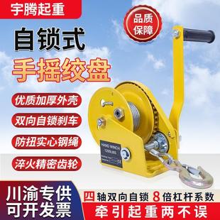 手摇绞盘手动卷扬牵引葫芦小型家用绞车起重机升降吊机 双向自锁式