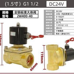 全铜大口径电磁阀220V24V水阀气阀2.5寸 2W800 2W650 3寸
