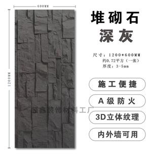 饰材料超薄软瓷饰面板网红背景墙 软瓷柔性石材堆砌石小板外墙装