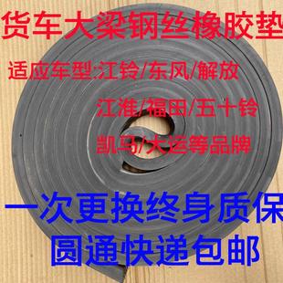 汽车大梁垫皮橡胶垫枕木垫木吊车支腿货车货箱胶垫耐磨汽车车厢用