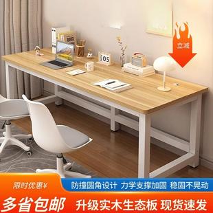 书桌卧室家用电竞桌子长方形学生写字桌双人办公桌 实木电脑桌台式