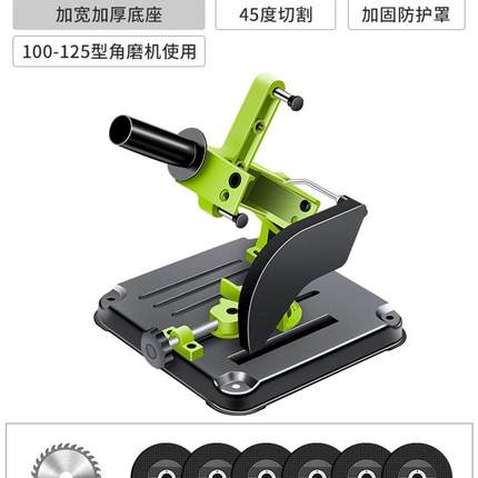 角磨机支架万用固定支架多功能磨光机切割机改装木工Y台锯配件大