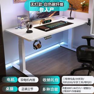 电动升降桌智能电脑桌可升降办公书桌家用工作台网红游戏电竞桌子