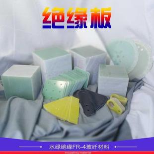 4隔热耐高温布纹胶电木棒加工定制 绿色绝缘板3240环氧黄色零切FR