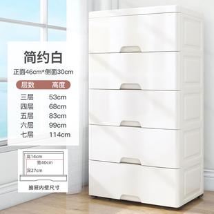 收纳柜子多层储物柜宝宝衣柜家用塑料置物柜五斗柜卧室 加厚抽屉式