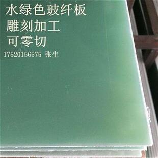环氧木板绝缘材料电木板胶板水绿色隔热电工R板耐高温加工雕