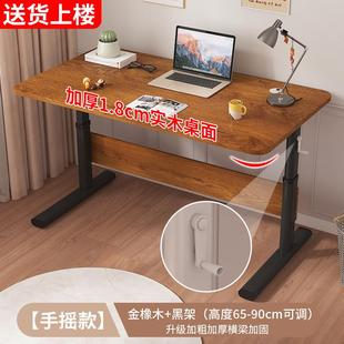 实木升降桌电脑桌可调节卧室学生家用写字书桌简易办公桌子工作台