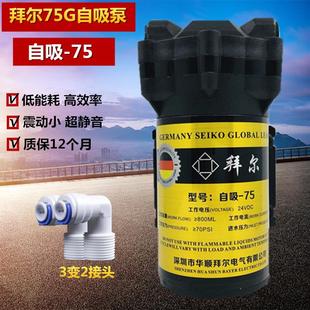 200 拜尔增压泵50 100 800G自吸泵钻力水泵电机 300 400G600G