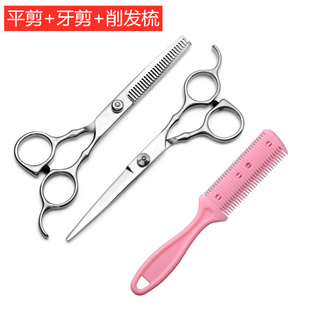 剪刀打薄家用儿童美发平剪牙剪刘海剪 理发工具套装