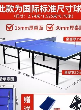 室内乒乓球桌家用标准可折叠带轮兵乓球桌乒乓桌专业乒乓球台案子