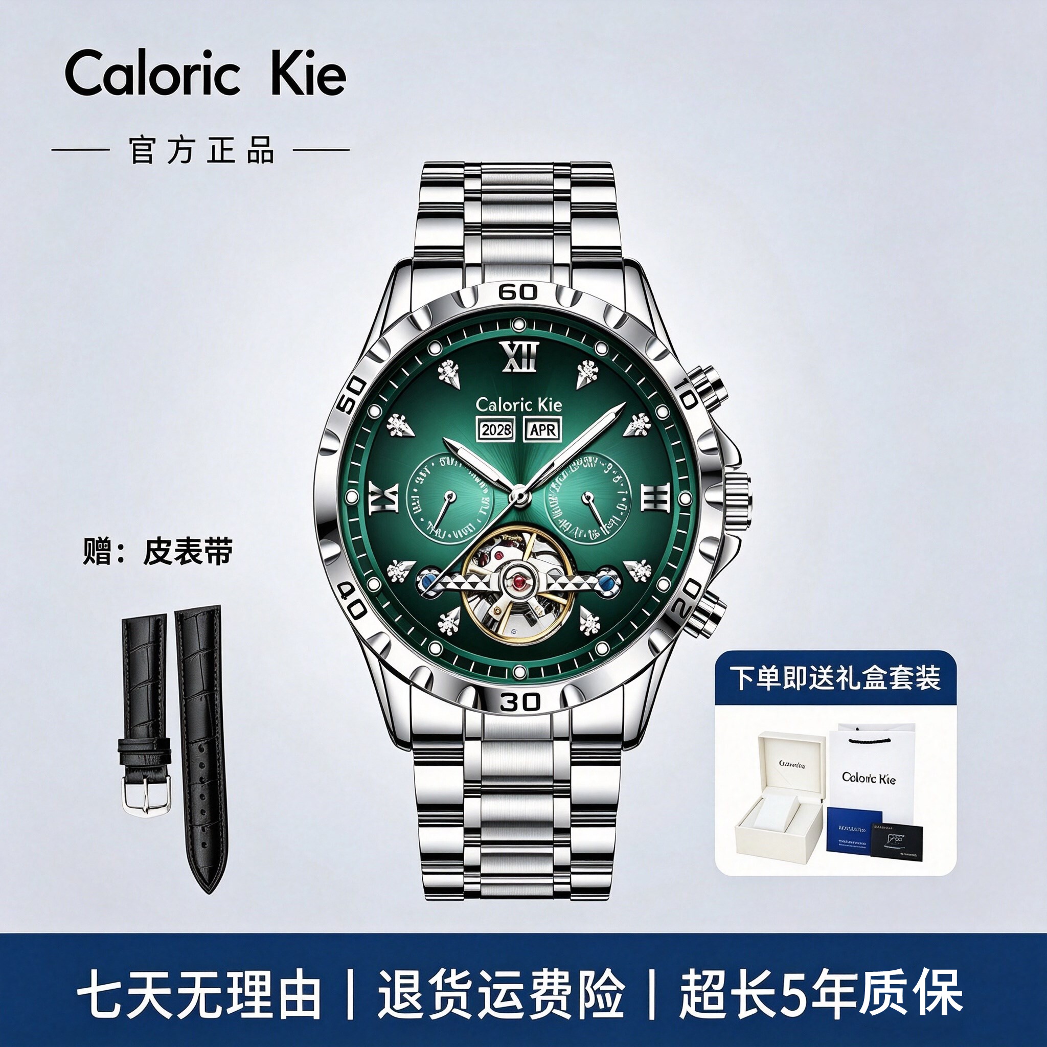 正品Caloric Kien新款指挥官手表男士全自动机械表多功能商务男表
