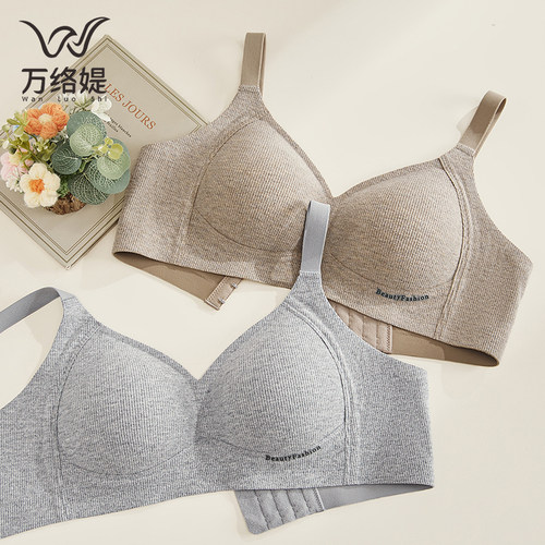 万络媞566收副乳无钢圈磨毛提拉减压肩带薄款透气舒适女士文胸