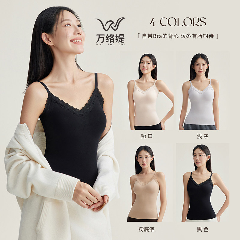 万络媞346薄款亲肤轻盈舒适保暖发热锁温软糯V领蕾丝高弹女士背心,女士内衣/男士内衣/家居服,保暖背心,淘宝优惠券,粉丝福利购,淘宝优惠卷