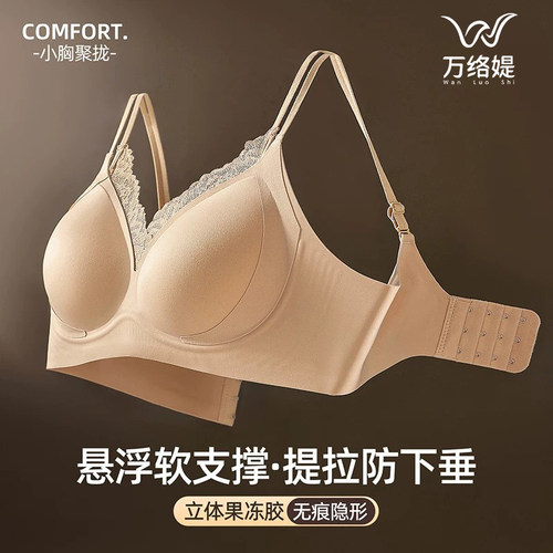 万络媞8880调整上托V领蕾丝双肩带舒适薄款好身材女士美背内衣