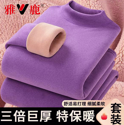 雅鹿女士保暖内衣中领套装驼绒加绒加厚发热防寒特保暖秋衣秋裤