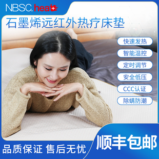 柔碳科技石墨烯床垫远红外线电热毯单人电褥子热敷加热垫床垫褥