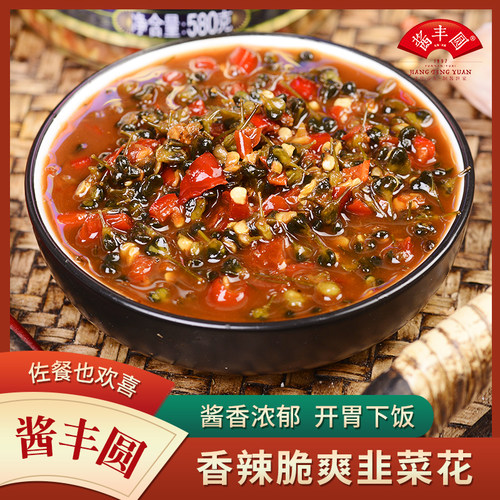 云南特产韭菜花酱260g*2瓶下饭菜