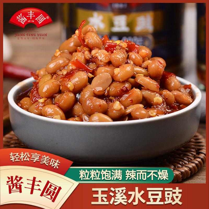 云南特产玉溪酱丰园风味豆豉正宗颗粒水豆豉下饭菜辣椒酱拌面咸菜