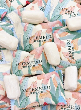 YUTEMEIKO酸奶软心糖结婚喜糖喜饼高颜值网红糖果休闲招待小零食