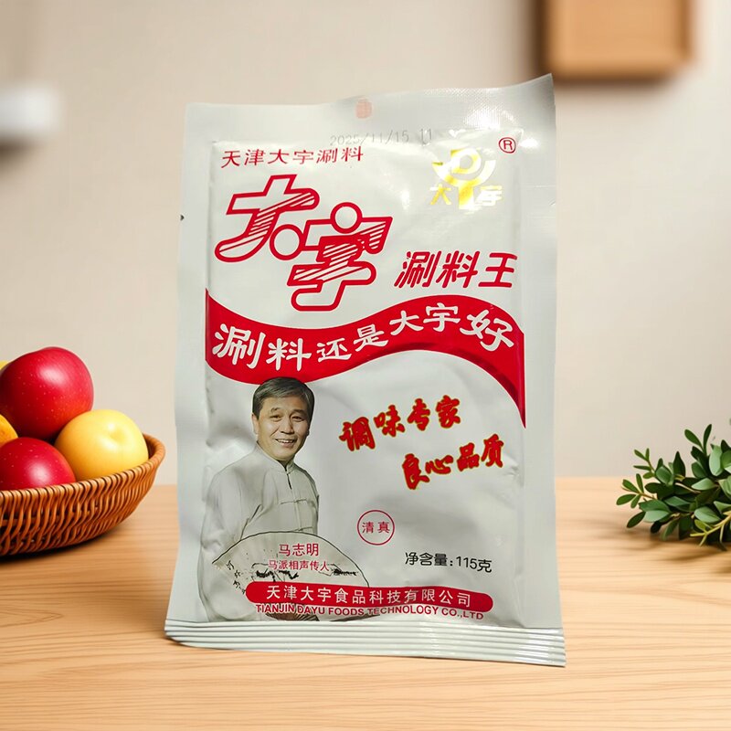 大宇涮料王115g火锅涮羊肉涮料蘸料铜锅涮肉涮料家用商用涮料袋装
