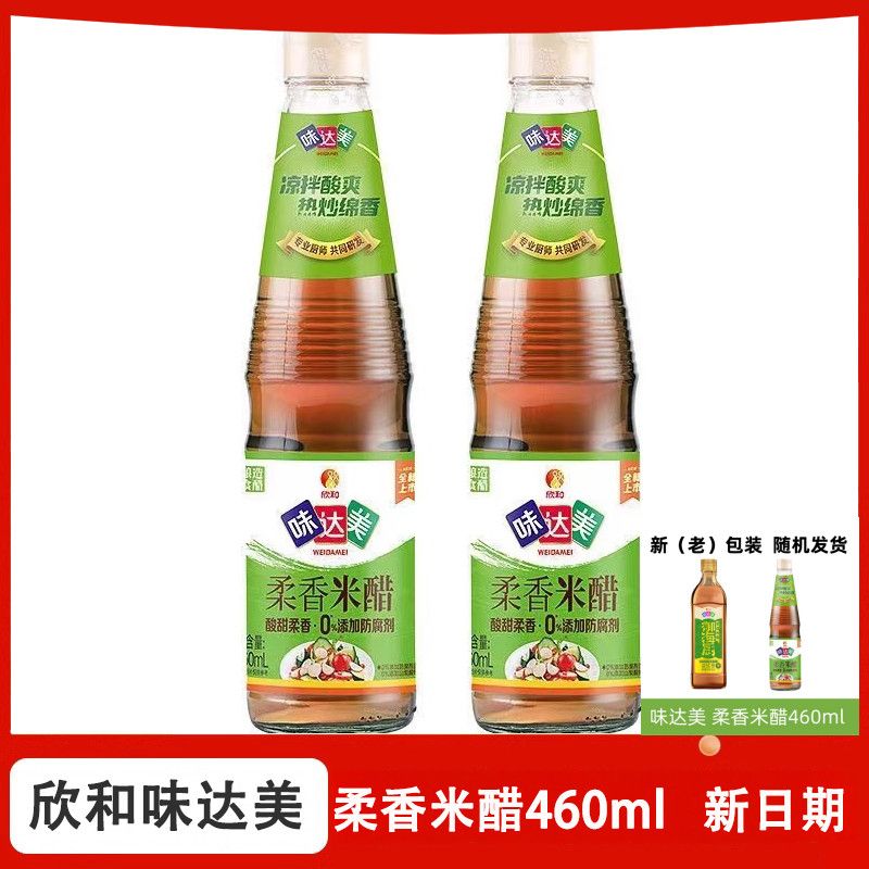 柔香米醋460ml欣和正品醋瓶装