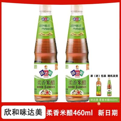 柔香米醋460ml欣和正品醋瓶装