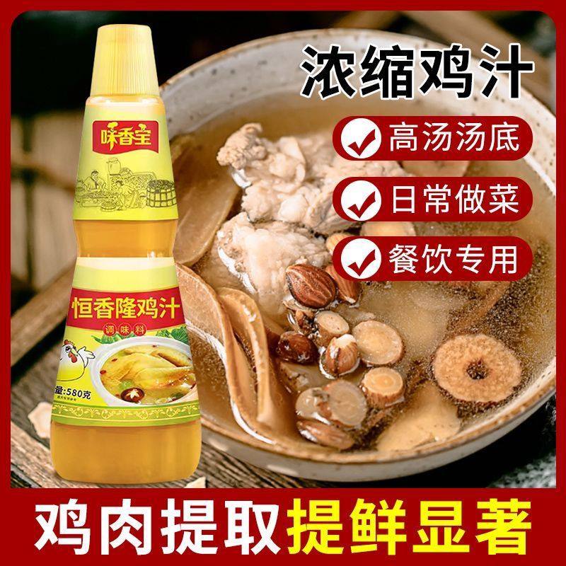 恒香隆浓缩鸡汁鲜鸡汁调味料 鸡精大袋味精鸡粉高汤家用煲汤提鲜,粮油调味/速食/干货/烘焙,鸡精/味精/鸡粉,淘宝优惠券,粉丝福利购,淘宝优惠卷
