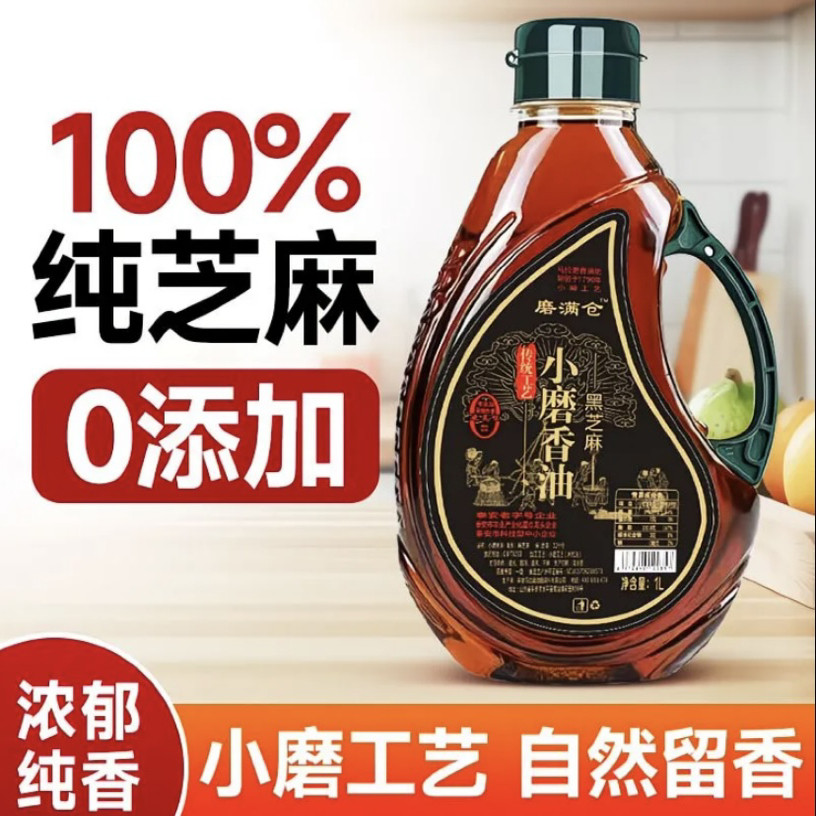 高品质小磨香油500ml*2瓶多规格