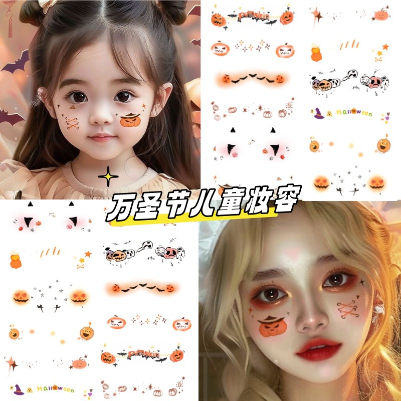 万圣节装饰妆容贴纸南瓜纹
