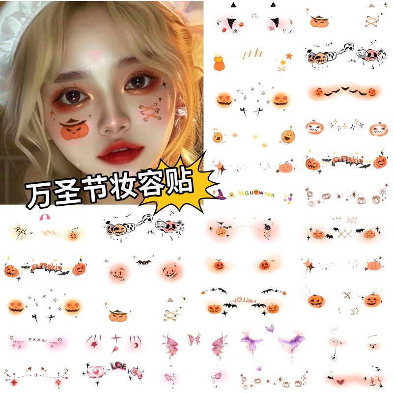 万圣节妆容南瓜脸贴儿童纹