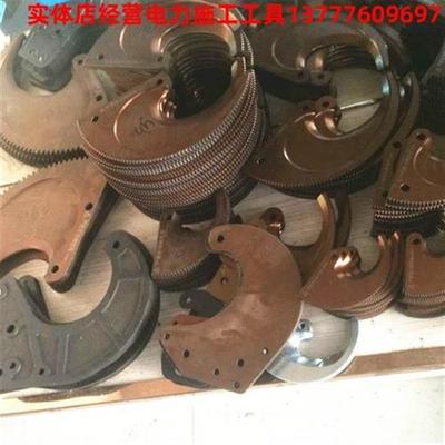 原装北京唯佳长信牌电缆剪刀全系列配件 棘轮齿轮线缆剪 动定刀片