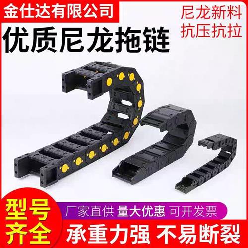 KEST拖链JSD内35系列工程尼龙拖链坦克链塑料拖链高强度尼龙拖链