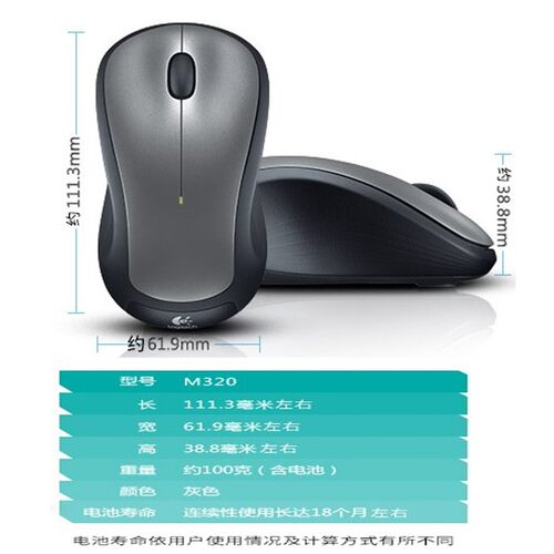 正品 罗技M310 /M320无线鼠标大手无线鼠标/罗技M320 鼠标省电