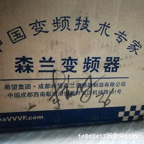 森兰变频器议价