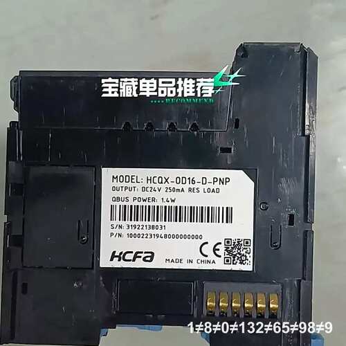 禾川HCQX-0D16-D-PNP扩展模块，DC24V输入，议价