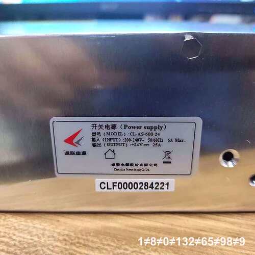 诚联600W24V室内电源 体积238*124*65议价