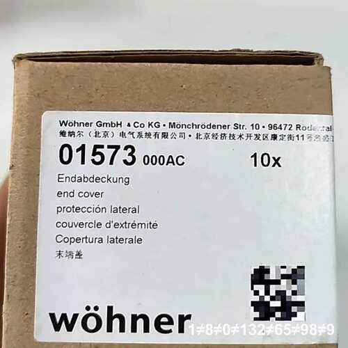 维纳尔01573末端盖一盒10个议价议价