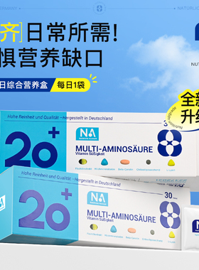 NA每日营养包复合综合维生素20-60岁女性男士人补钙鱼油DHA益生菌