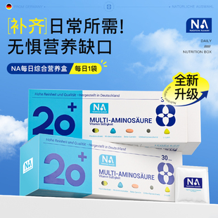 NA每日营养包复合综合维生素20-60岁女性男士人补钙鱼油DHA益生菌