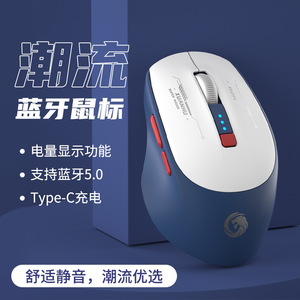 无线鼠标三模typec充电蓝牙2.4G笔记本静音办公通用游戏电竞电脑