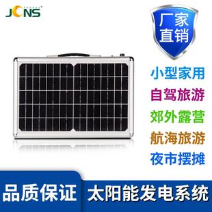 太阳能发电板220V12V发电系统小型家用出行移动发电板 便携式