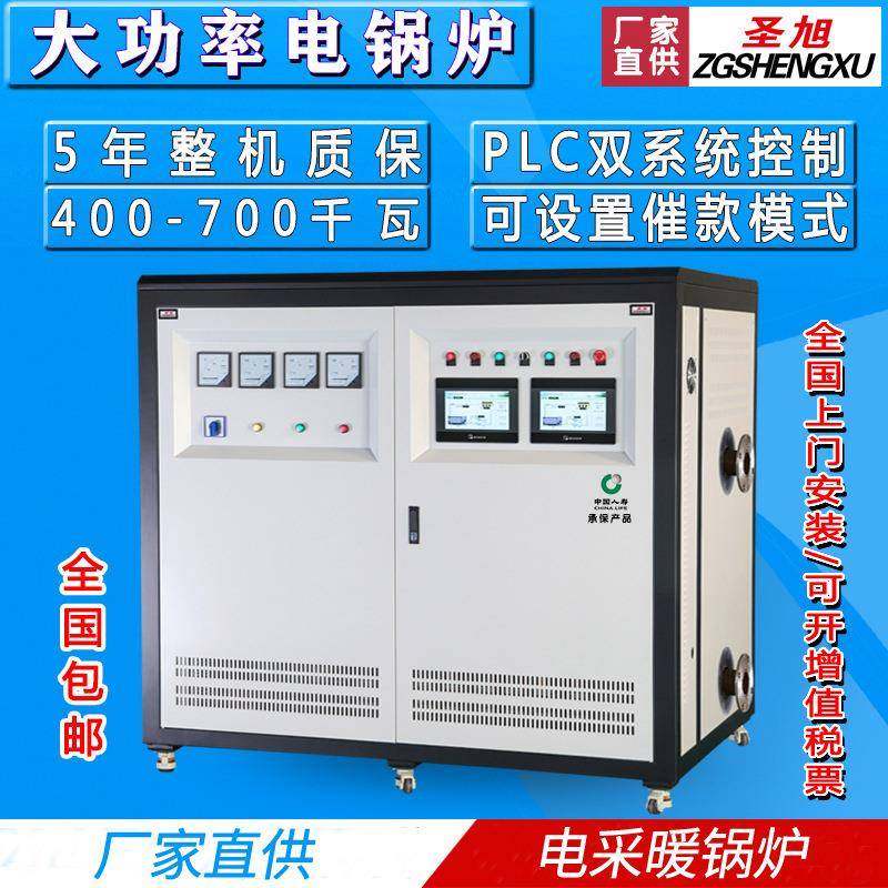 电锅炉节能大功率电采暖工商业电采暖炉双系统源头工厂多功率