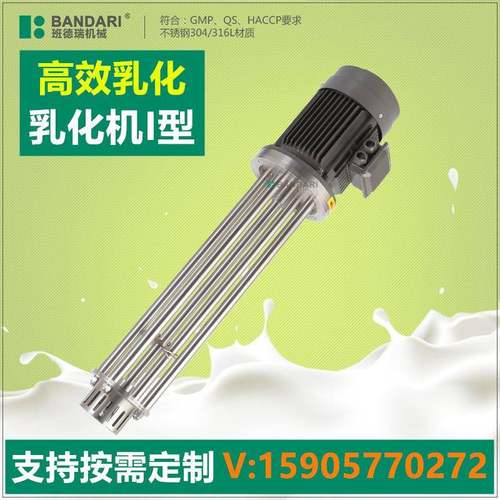 实验室小型不锈钢高速高剪切牛奶乳化机均质分散混合搅拌机乳化头