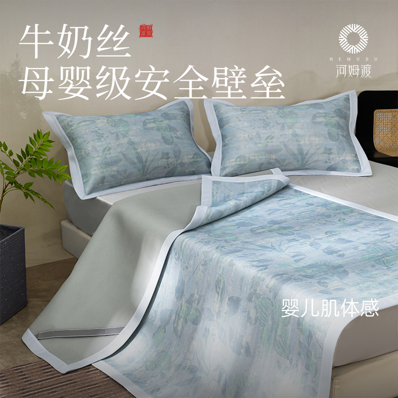 凉席2025新款凉感冰丝席a类母婴印花迪奥风低调奢华可机洗凉席垫