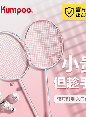 熏风K520pro羽毛球拍全碳素纤维4U超轻正品KUMPOO薰风单双拍球拍