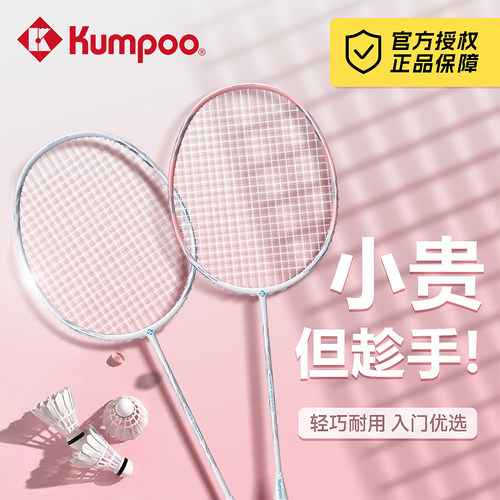 熏风K520pro全碳素4U羽毛球单拍