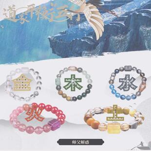 天然水晶手串定制缺金木水火土属性道家喜用手链男女水晶生辰定制