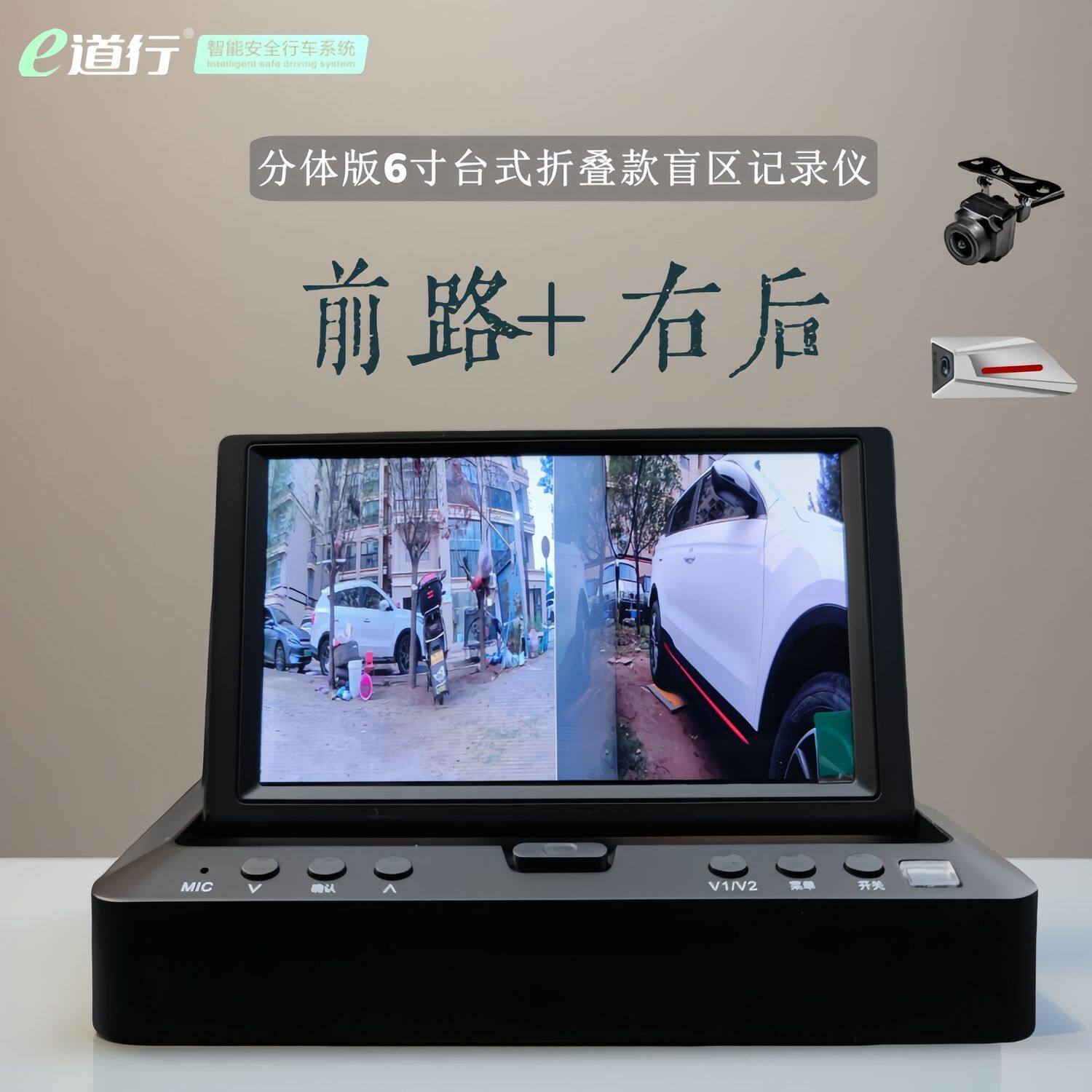 分体式6寸双路前右后侧盲区辅助摄像头仪表台式双镜头行车记录仪
