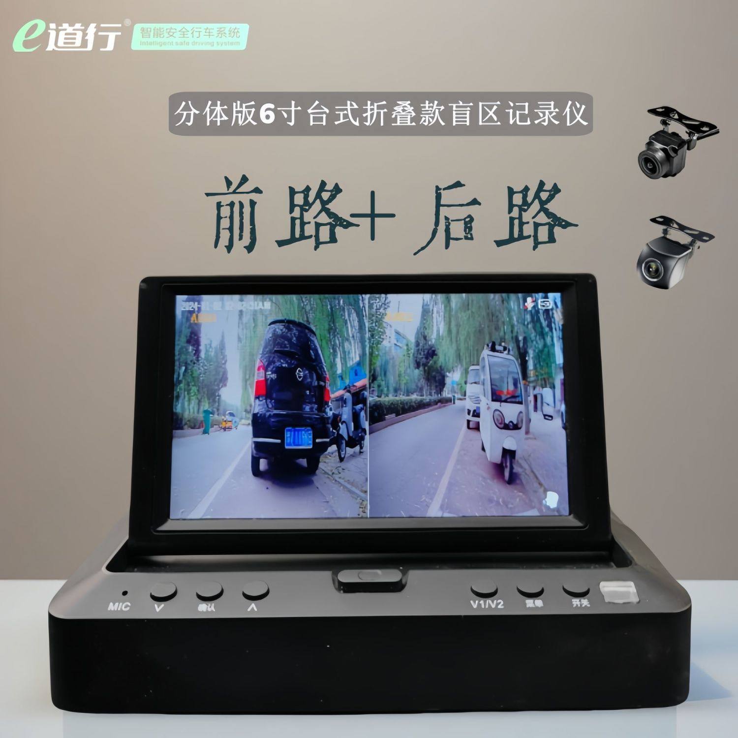 分体式6寸AHD双路前后盲区辅助摄像头仪表台式双镜头行车记录仪