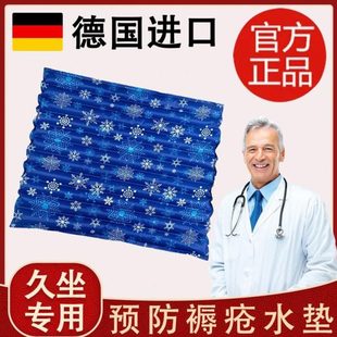 老人FFQ水垫夏日降温神器垫注水水坐垫冰凉防褥疮免德国家用屁股